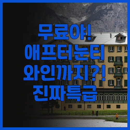 코코 호텔 프리미어 카나자와 코린보 ..