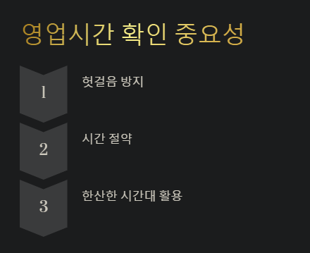 세종 군마트 영업시간