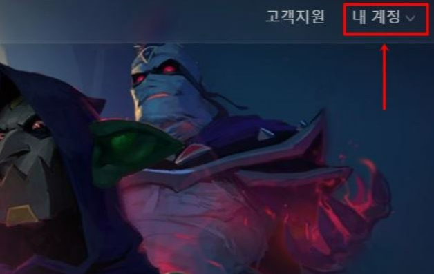 블리자드 휴면계정 해제 방법 정리1