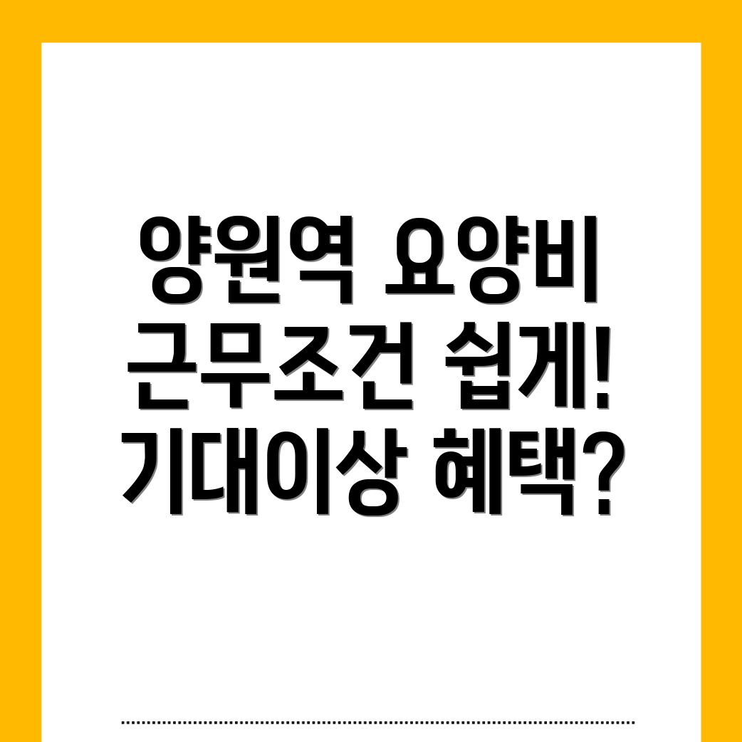 방문요양보호사 비용