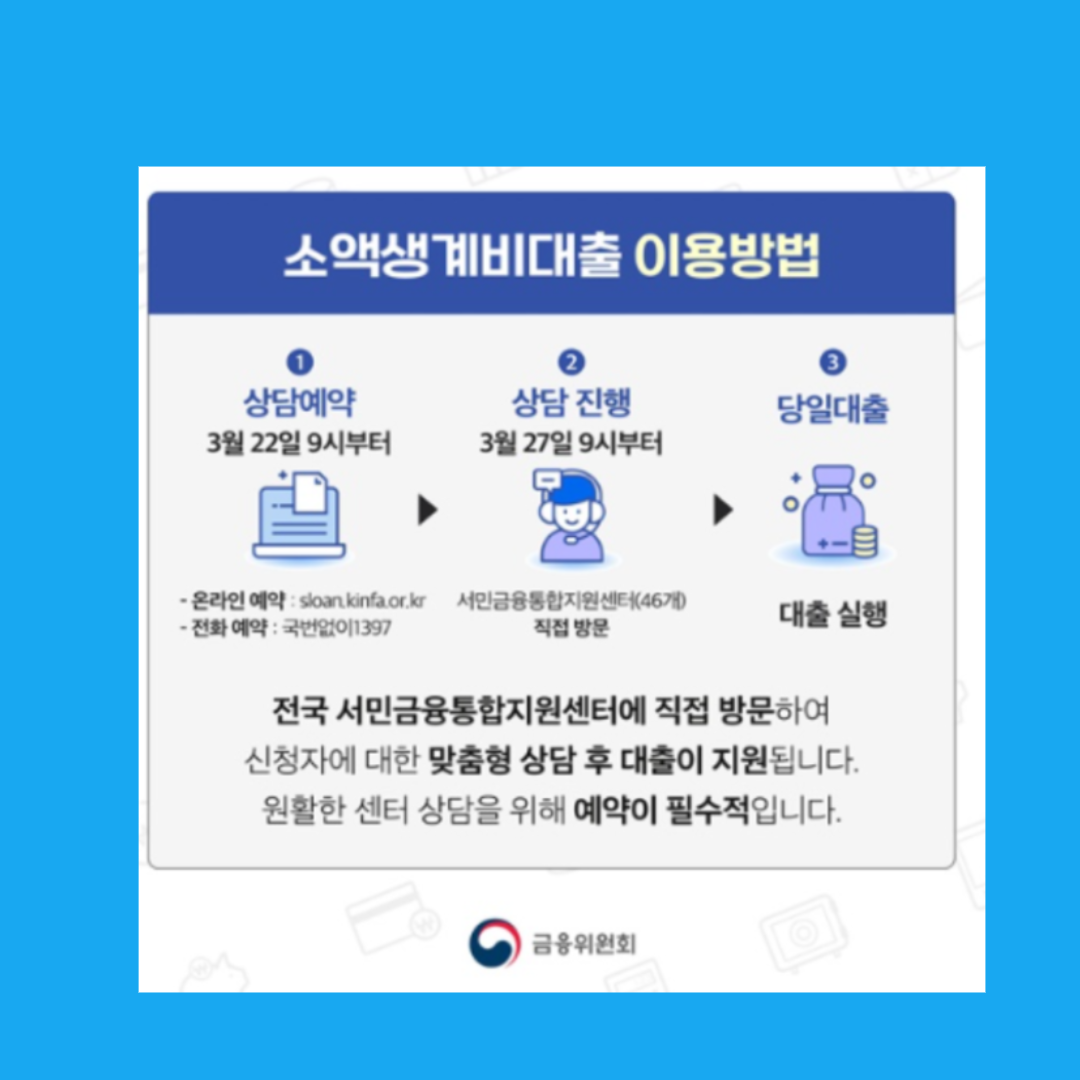 무직자 소액대출 가능여부 내가 직접 써본 후기 및 현실 조언