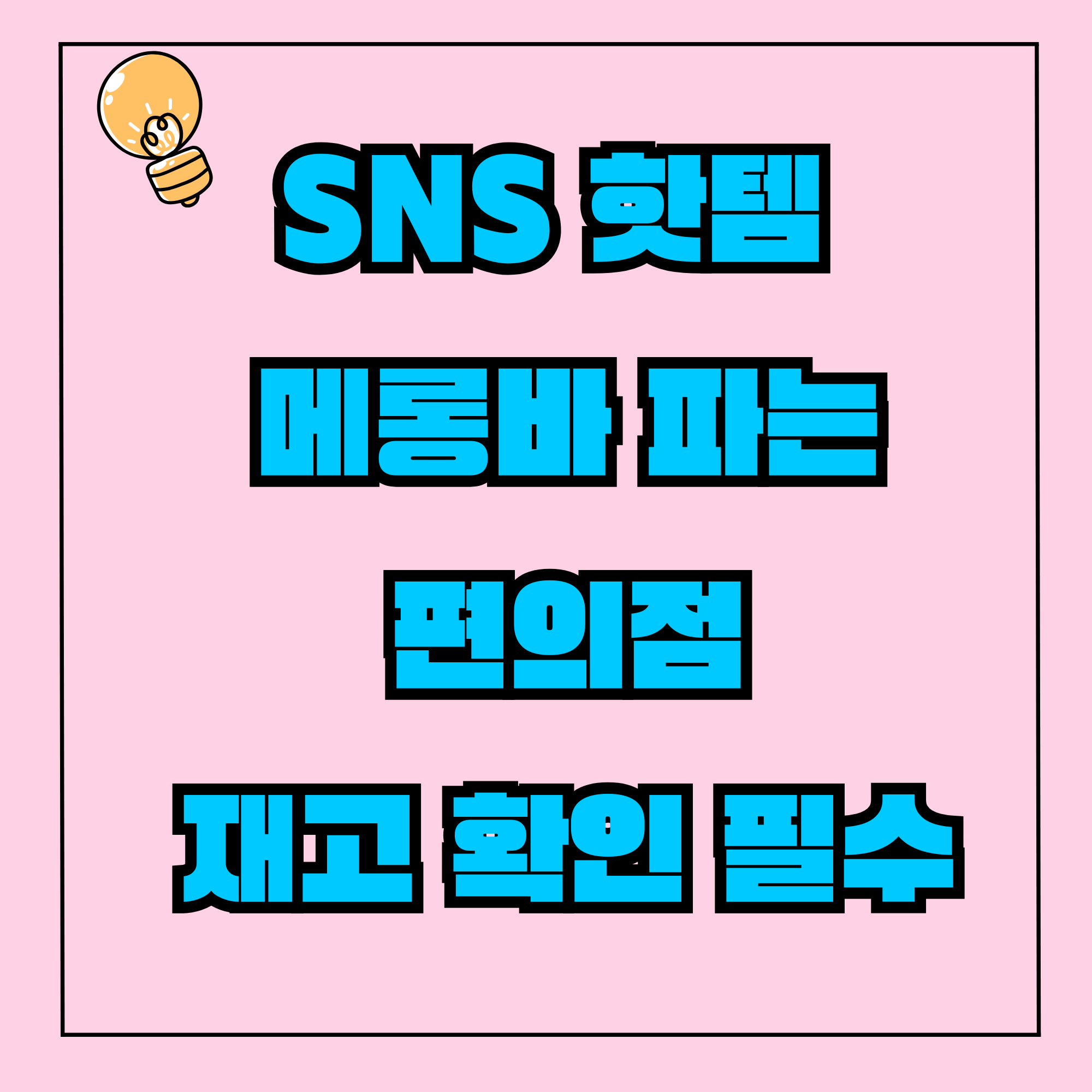 메롱바 메롱바 파는곳 GS25 메롱바 메롱바 가격 메롱바 재고 우리동네 GS 아이스크림 GS25 젤리 아이스크림 SNS 인기 (1)
