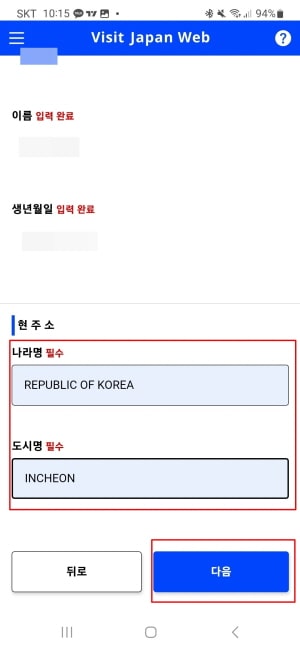 비지트재팬 웹