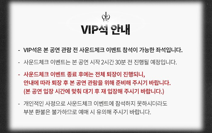 아이브 콘서트