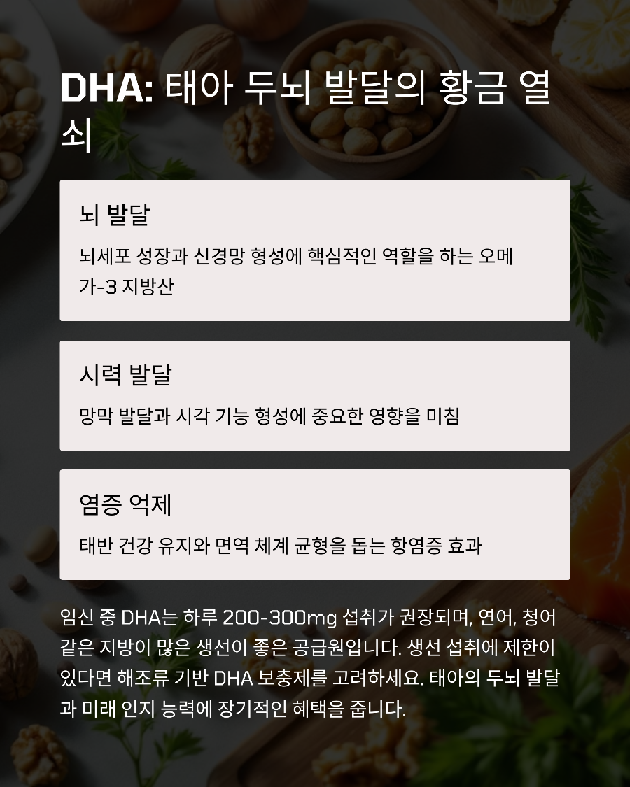 엽산&amp;#44; 철분&amp;#44; DHA 언제부터 임신 초기 영양제 순서 헷갈린다면