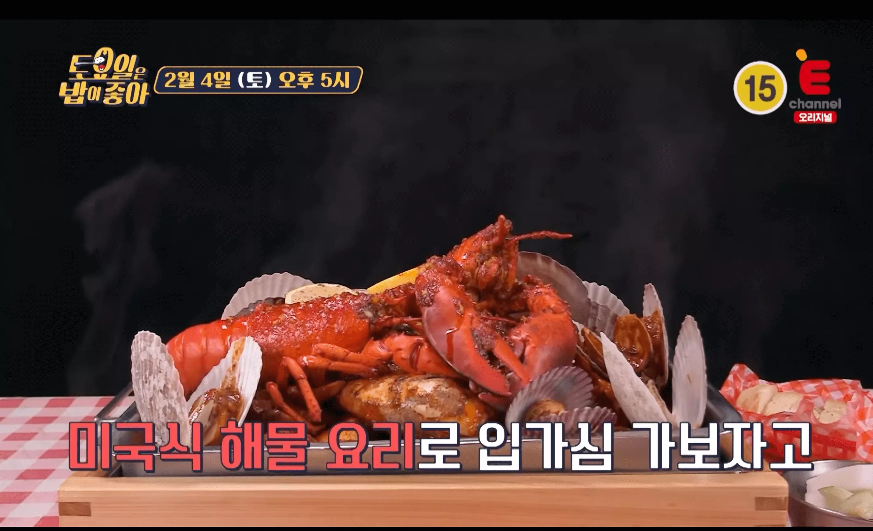 토밥즈-맛집-랍스터