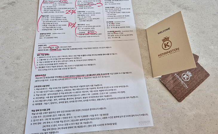 켄싱턴 리조트 설악비치 프리미어 오션뷰 클린룸