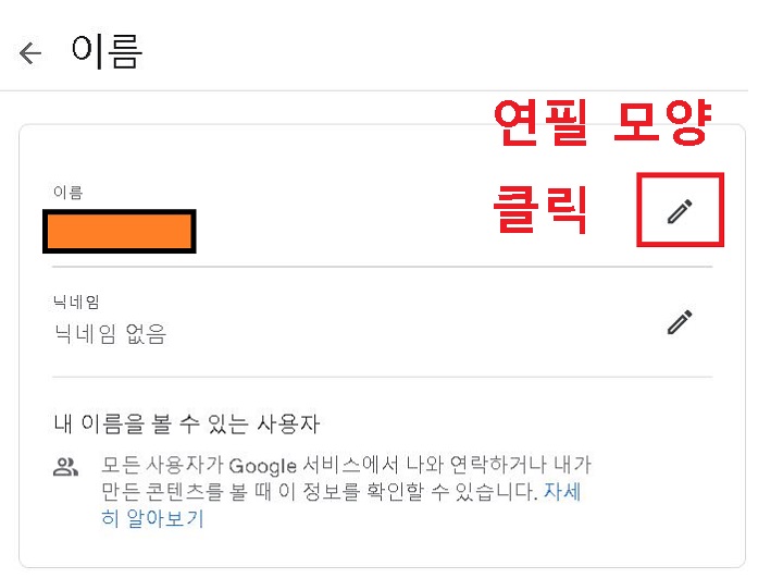 연필 모양 클릭함