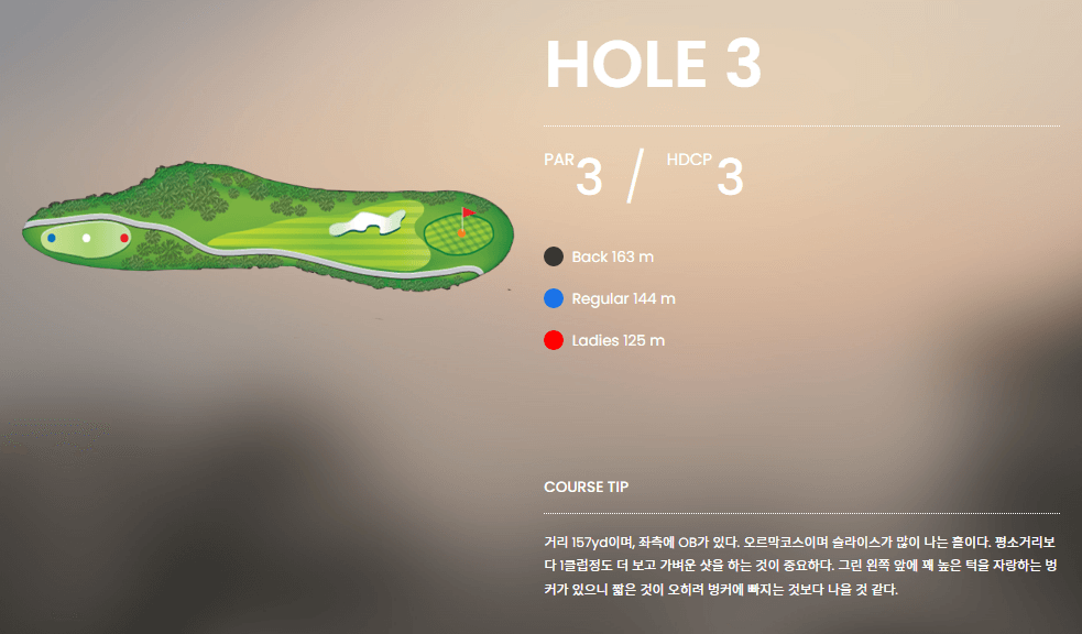 포천 아도니스 컨트리클럽 퍼블릭코스 03