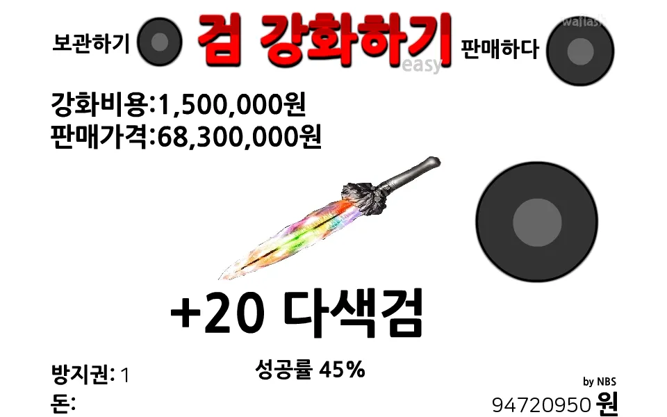 검강화하기 게임 방법과 캐릭터 능력치 강화 팁 안내_4