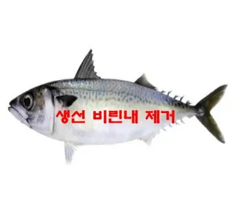 생선 비린내 프라이팬 소금 굽기와 환기 창문 열기_23