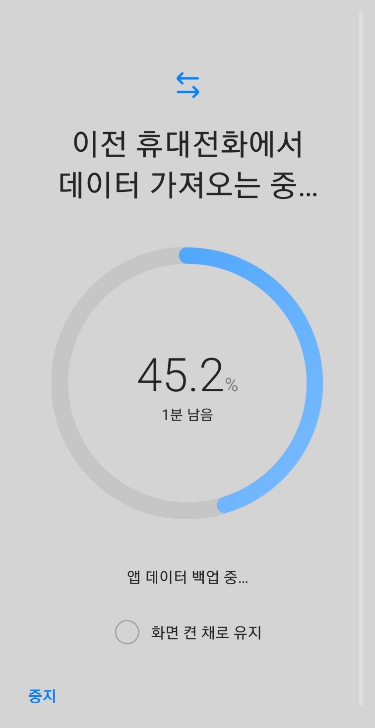 데이터 옮기기
