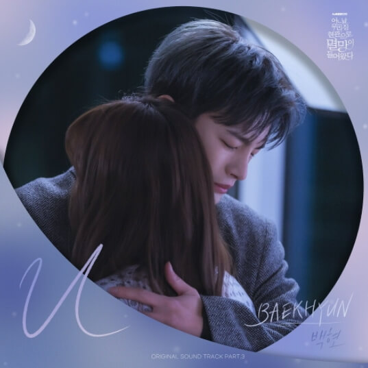 백현-앨범-사진