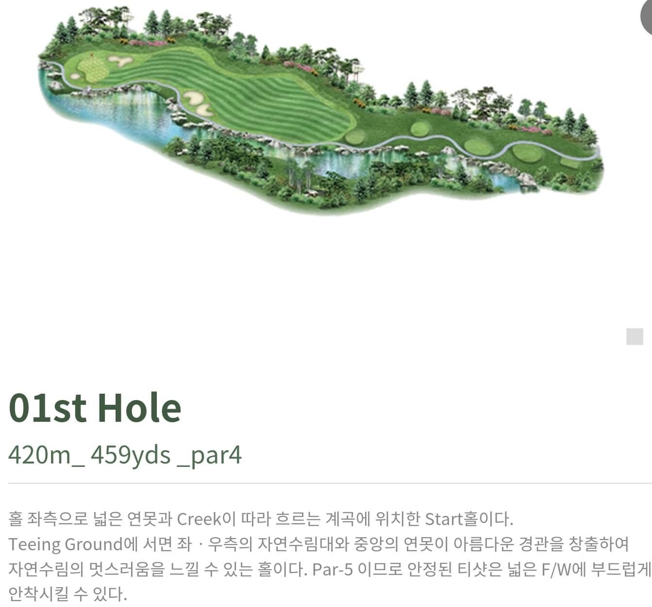 동훈힐마루 컨트리클럽 마루코스 1