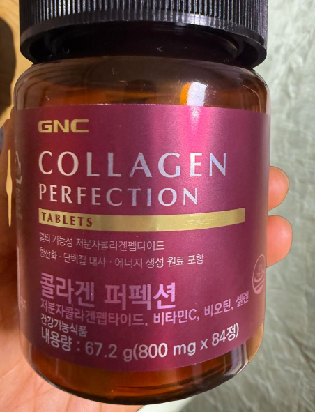 GNC 콜라겐 퍼펙션 병 전체 외관 사진
