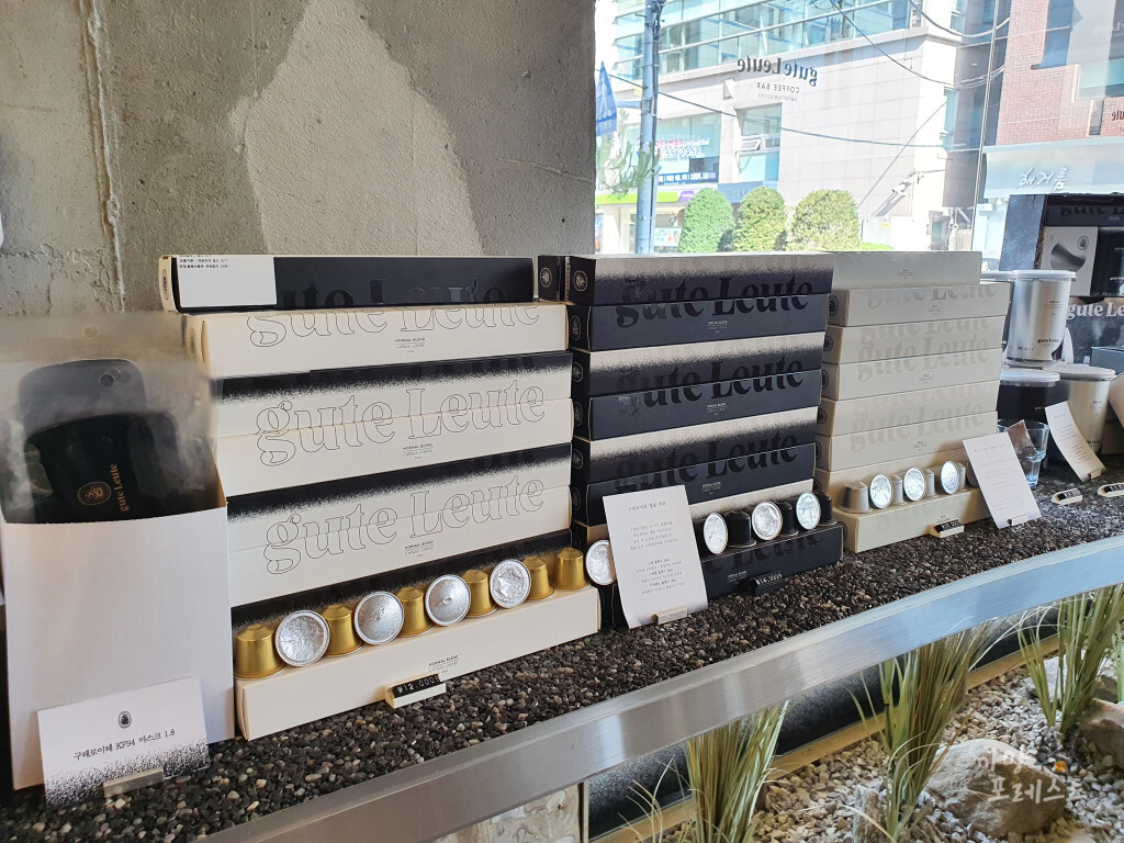 구테로이테 캡슐커피