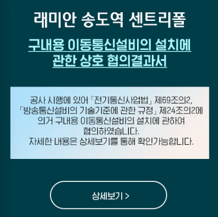 래미안송도역센트리폴 청약