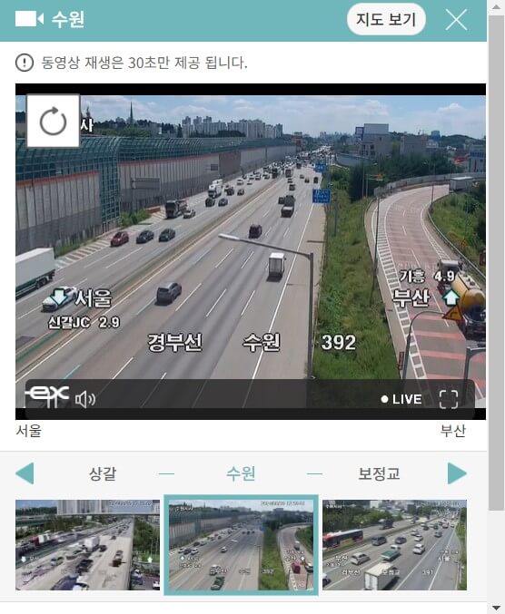 전국 고속도로 교통상황 CCTV 실시간 정체 예보