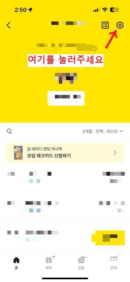 카카오뱅크 계좌사본 저장