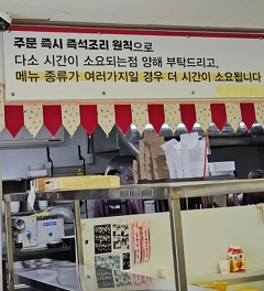 주문시주의사항