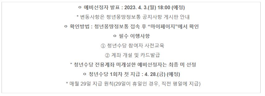 서울시 청년수당