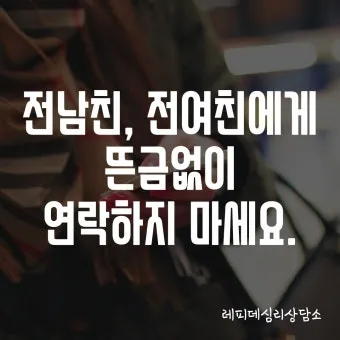 술 먹고 전여친 연락 오는 이유 정리집_14