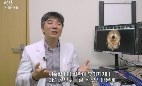 두통명의-박광열교수