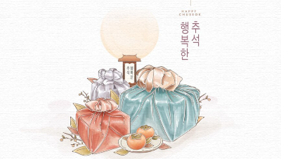 명절위로금 신청