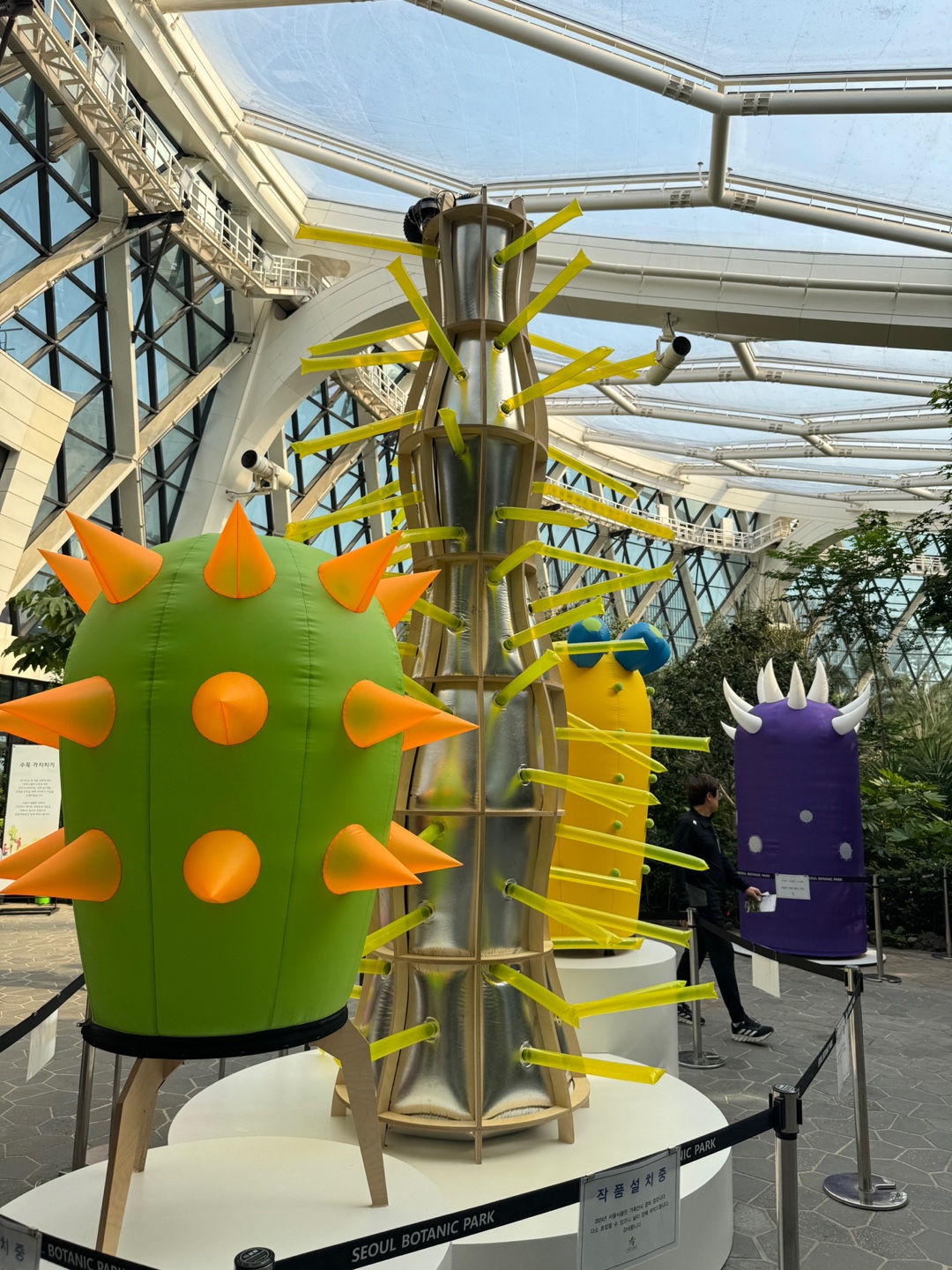 서울 식물원
