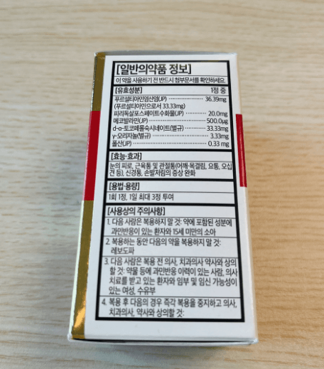 액티넘EX골드 정보