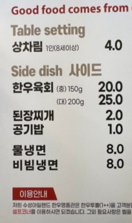 메뉴