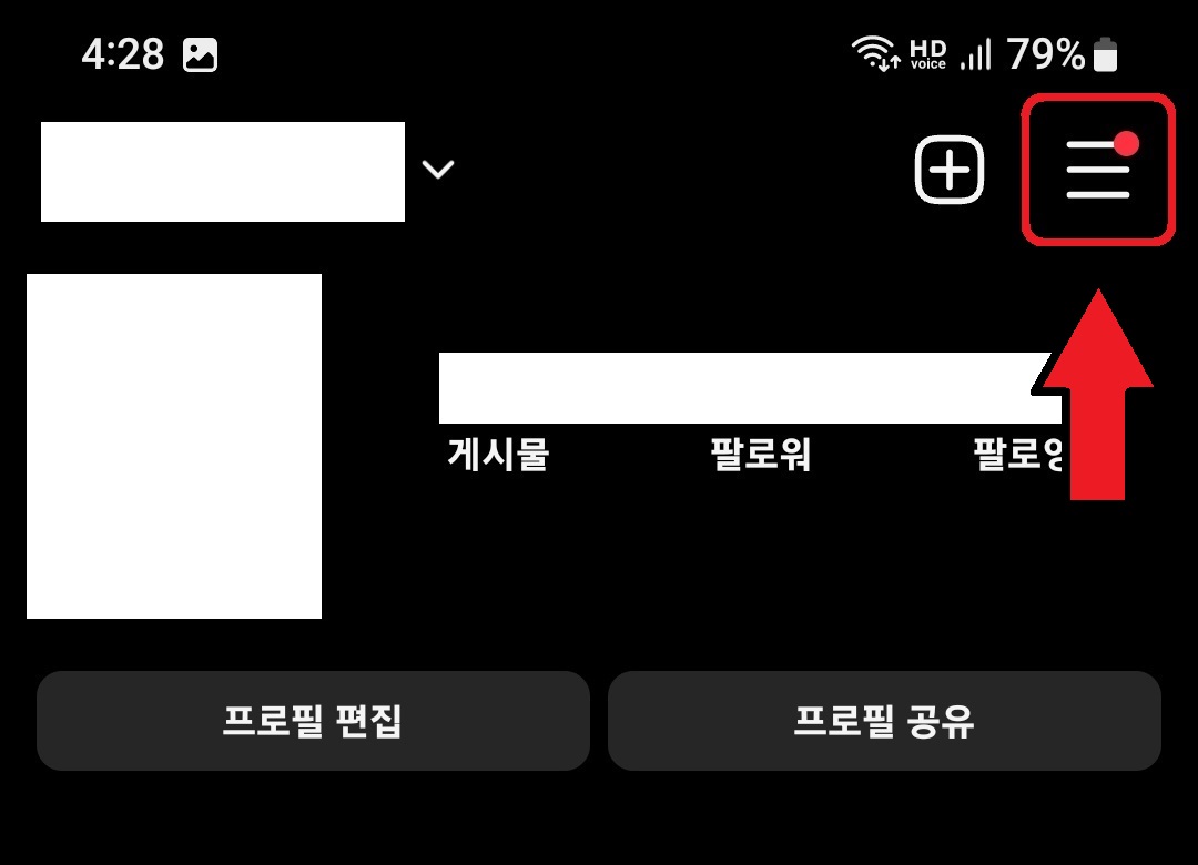 인스타그램 활동 상태 비공개 설정 방법 2