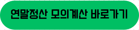 https://www.hometax.go.kr/websquare/websquare.wq?w2xPath=/ui/pp/index_pp.xml&amp;tmIdx=&amp;tm2lIdx=&amp;tm3lIdx=