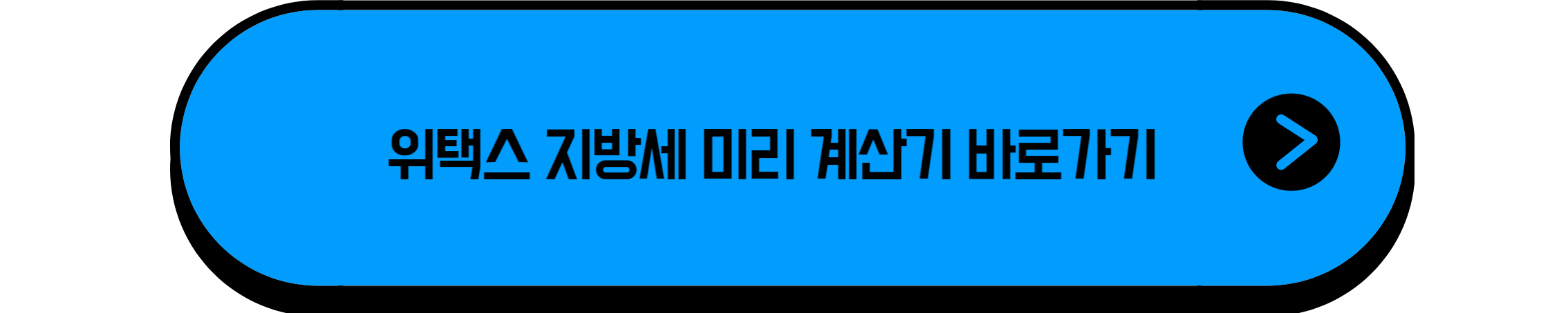 재산세 납부일