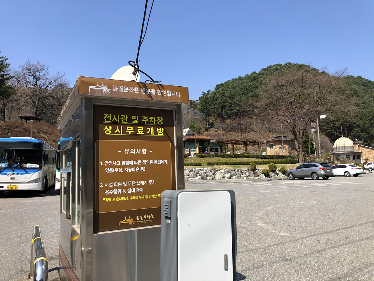 상시 무료 개방