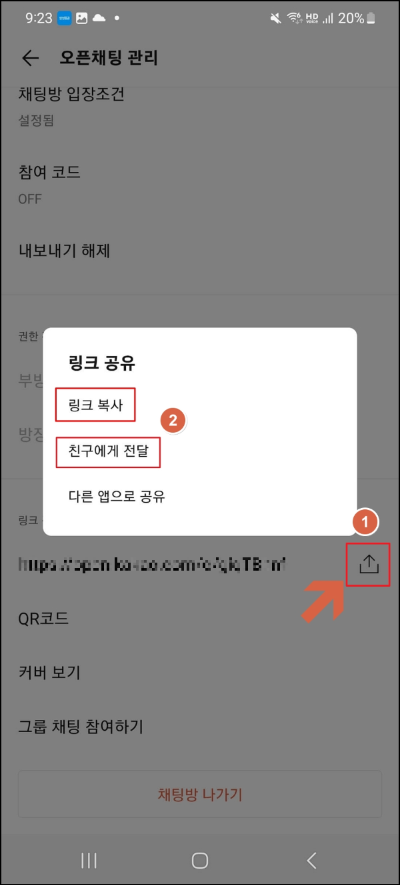 초대하기