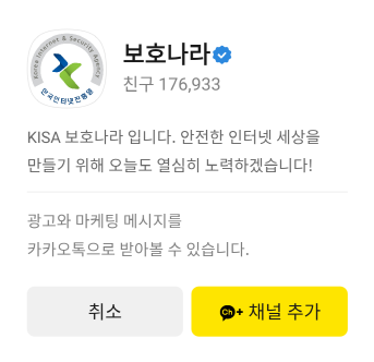 스미싱 문자 확인방법