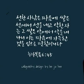 매일성경묵상과 말씀 묵상(누가복음 12장 13-34절) 누가 네 인생의 진정한 주인인가?_9