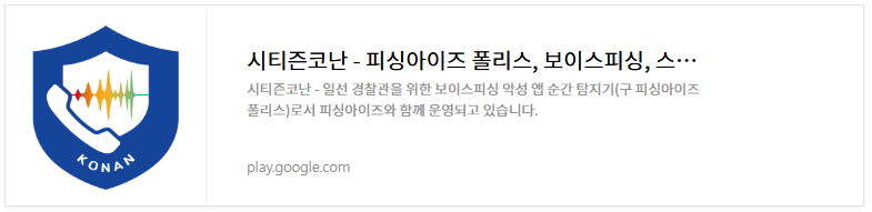시티즌 코난앱