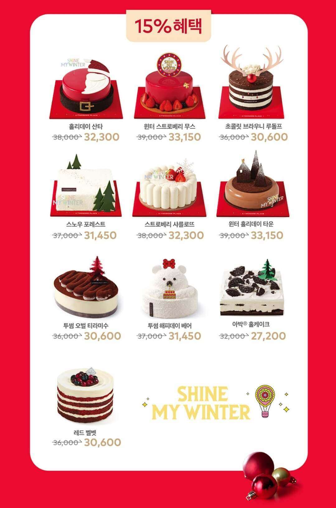 투썸플레이스-케이크