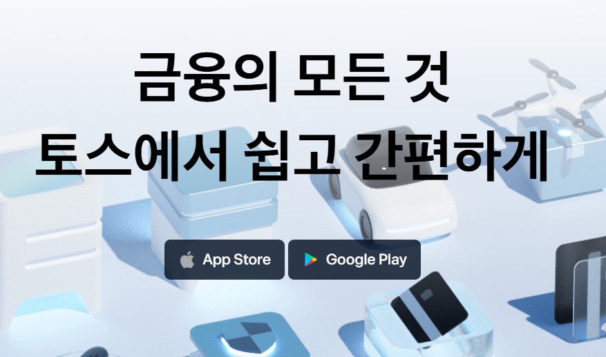 토스 꽃돼지 키우기(10,000원 받는 꿀팁)