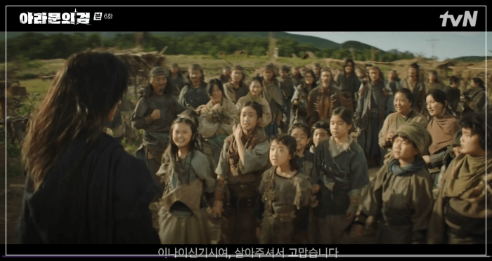 아라문의 검 6회 줄거리 리뷰 : 가짜이나이신기 사야