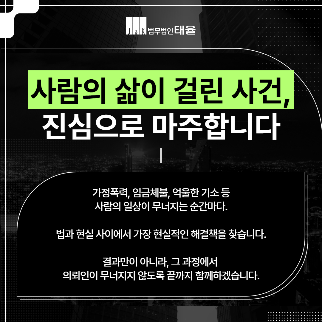 음주측정거부죄 정당한 이유