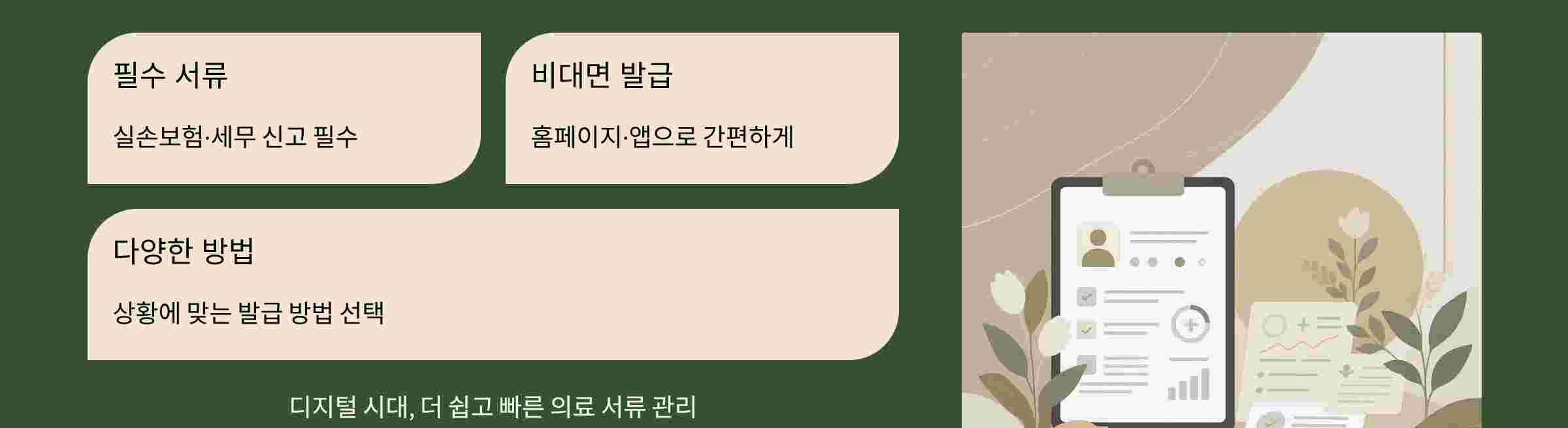 결론