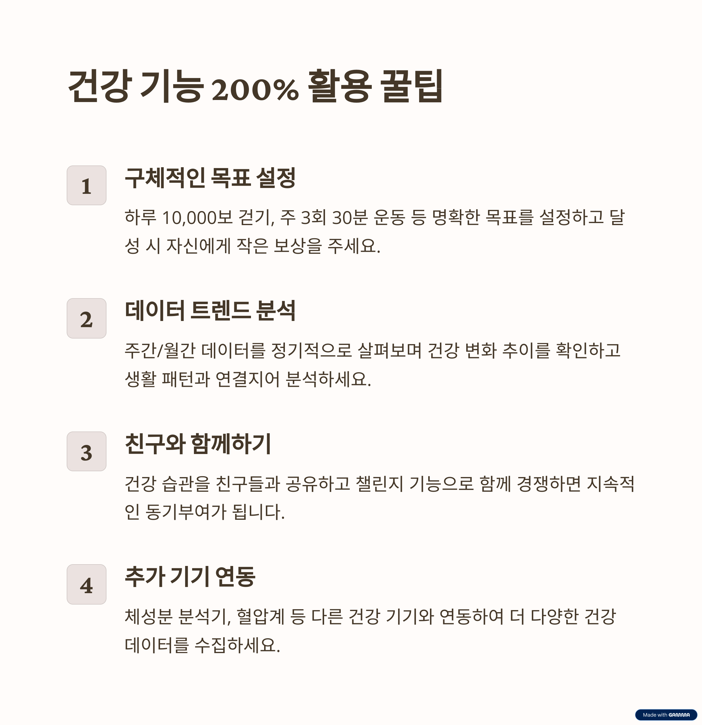 스마트워치 건강 기능, 200% 활용 꿀팁