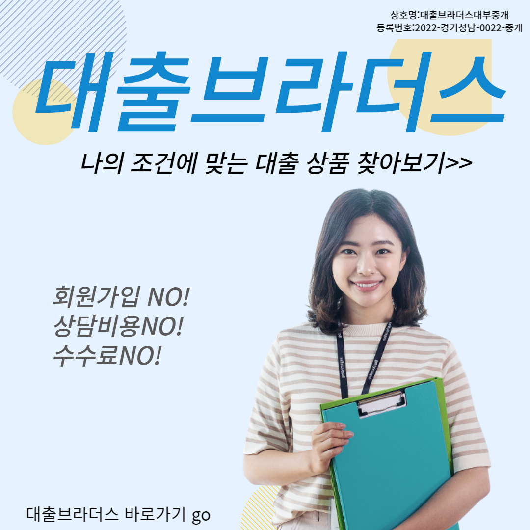 개인일수대출대부