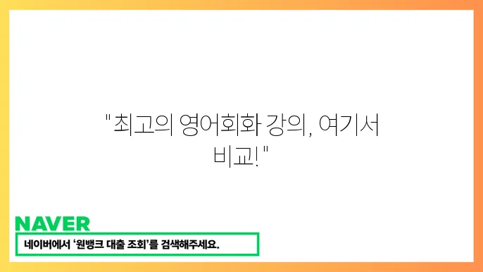 온라인 강의 플랫폼 추천 영어회화 자격증셜바고