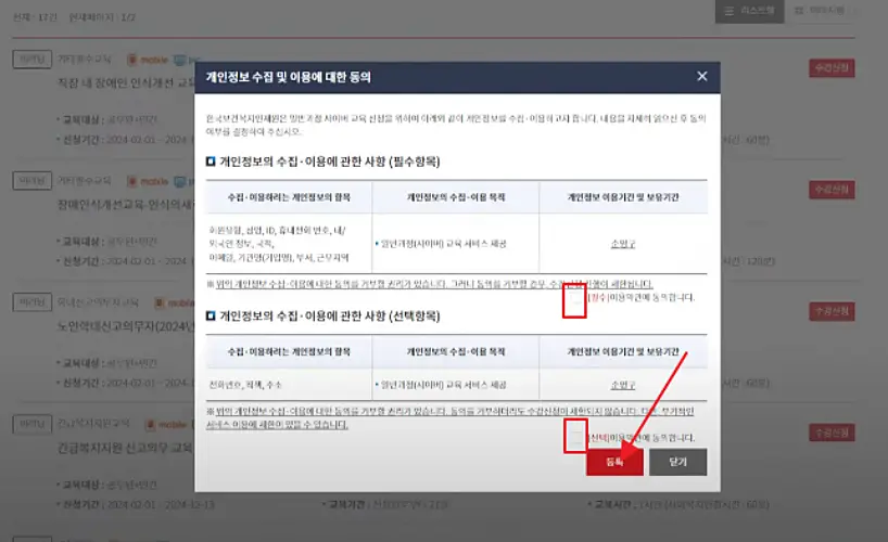KOHI-사이버-교육-노인-인권-의무-교육-2025년-최신