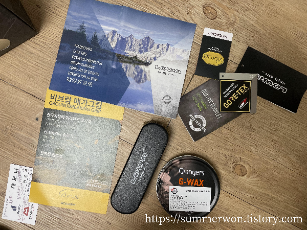등산화 설명서 그리고 관리 용품
