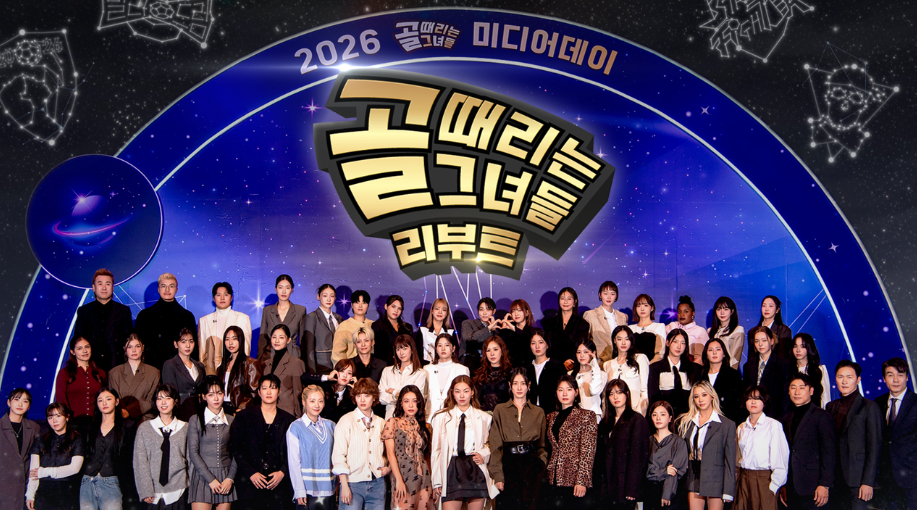 골 때리는 그녀들 리부트 시즌